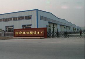 南北旺机械设备厂 深圳市南山区的机械设备领军企业